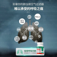 FOR BECARED ONE吉清i肺二氢槲皮素护肺片结节消除药美国菠萝蛋白酶肠溶胶囊 国际认证】nac乙酰半胱氨酸护肺片清肺养肺润肺排毒