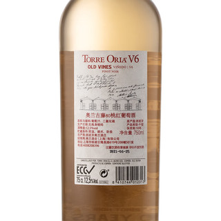 奥兰古藤80桃红葡萄酒750ml单支西班牙进口红酒（V6）【精品系列】