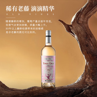 奥兰古藤80桃红葡萄酒750ml单支西班牙进口红酒（V6）【精品系列】