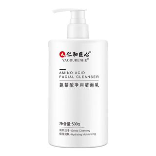  仁和匠心 控油提亮肤色 氨基酸洗面奶  500g