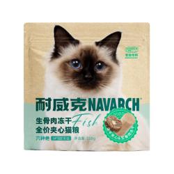 耐威克 六种鱼猫粮生骨肉冻干鲜肉无谷全价全期高肉成幼猫粮试吃装