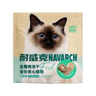 耐威克 六种鱼猫粮生骨肉冻干鲜肉无谷全价全期高肉成幼猫粮试吃装