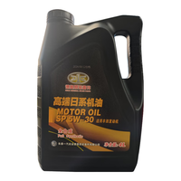 一汽原厂机油全合成润滑油SP级5W-30适用丰田锐志皇冠霸道陆巡致炫4L