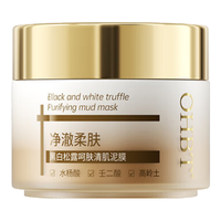 OHBT黑白松露清洁泥膜150g 面膜涂抹式深度补水去黑头深层清洁毛孔 【二代】黑白松露泥膜150g