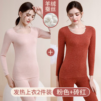 澳哲森 女士保暖内衣套装 粉色+砖红 L