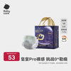 babycare 皇室pro系列纸尿裤NB30/S25/M18/L16/XL16片 拉拉裤L16/XL16片