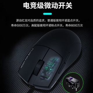  REDRAGON/红龙 三模连接 游戏鼠标  黑色