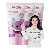 舒客宝贝 儿童牙膏修护牙釉质2-12岁含氟防蛀抗酸含钙60g草莓味3支装