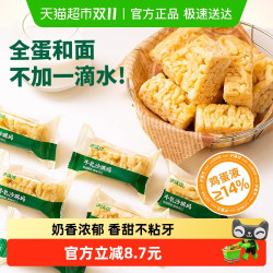 泸溪河 牛乳沙琪玛500g
