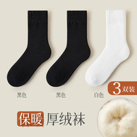 PEANOJEAN 女秋冬加绒中筒袜 200mm*3双 黑色+白色