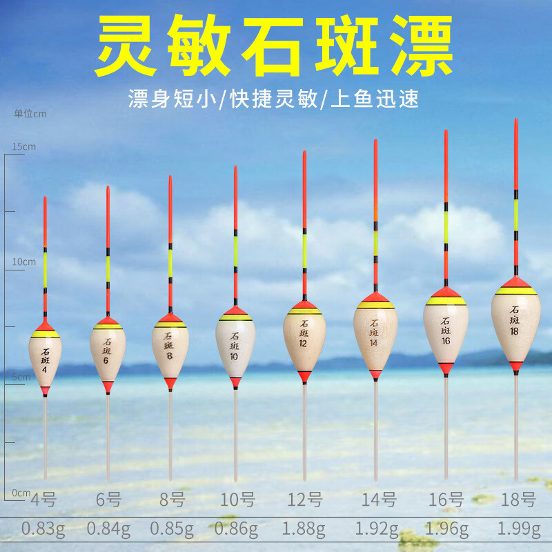涧竹钓鱼浮漂石斑漂浅水冬钓漂冰钓漂枣核形鲫鱼漂草洞鱼浮渔具钓具 石斑漂