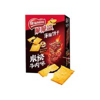Nestlé雀巢(Nestle)脆脆鲨巧克力牛奶威化饼干办公室点心解馋充饥零食礼包 薄脆饼干炭烧牛肉80g*5盒