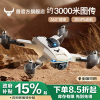 兽无人机 高清专业航拍GPS卫星定位+智能避障远距图传飞行相机无人遥控飞机sg105GPS双电池