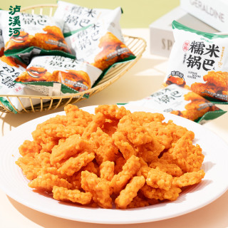 泸溪河糯米锅巴咸蛋黄蟹黄零食小吃解馋追剧休闲办公室小包麻辣味