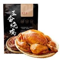 丰泽园五香烧鸡500g  特产扒鸡熟食下酒菜 速食卤味方便即食肉类