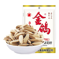 金鸽多味葵花瓜籽 大颗粒白瓜子 休闲零食追剧坚果炒货