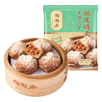 陶陶居 中华品牌 广式早餐虾饺包子面点生鲜半成品食品点心 一袋装 手作三丁纸皮烧卖