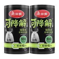 Maryya 美丽雅 HC082946 抽绳式垃圾袋 45*50cm 200只 黑色
