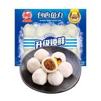 海欣升级锁鲜系列任选鱼丸虾滑牛肉丸火锅组合福建特产串 包心鱼丸(200g)