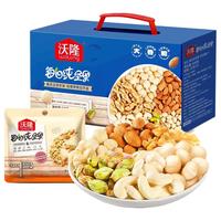 百亿补贴：沃隆 混合纯坚果640g开心果扁桃仁腰果进口品质营养健康儿童零食