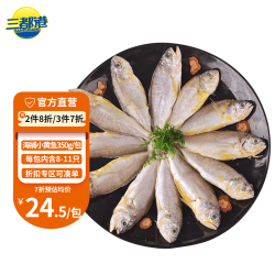 三都港 宁德海捕小黄鱼 350g/包