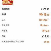 订单截图缩略图