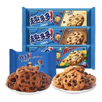  趣多多 香脆 巧克力曲奇饼干