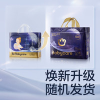 babycare 皇室pro纸尿裤裸感尿不湿bbc 纸尿裤30片 适合5KG以下