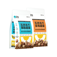 卫仕 五拼冻干猫粮幼成猫鲜肉主食高蛋白肠胃国产营养品牌官方正品