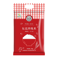 BEIDAHUANG 北大荒 东北珍珠米 2.5kg