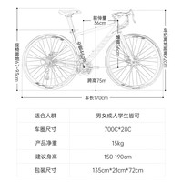 永久公路自行车男女700C弯把破风公路车27级变速成人