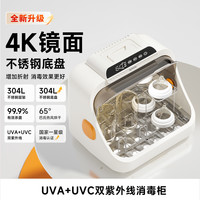 spedu紫外线奶瓶消毒器带烘干二合一体婴儿消毒柜宝宝消毒机B