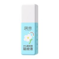 润本驱蚊液防蚊喷雾剂防蚊怕水驱蚊避蚊胺户外露营驱蚊花露水