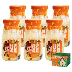 王小珥 有机鲜炖银耳羹有机银耳即食枸杞银耳罐头免煮分瓶装鲜露