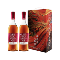 格兰杰（Glenmorangie）洋酒 12年雪莉单一麦芽 苏格兰 威士忌  龙年礼盒700ml*2瓶 【龙年】12年雪莉双支礼盒