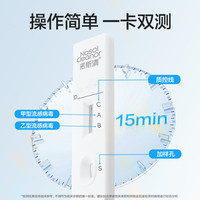 诺斯清甲流乙流检测试剂盒流感病毒试纸发热感冒自测胶体金法检测 【3人份】甲乙流检测试剂盒