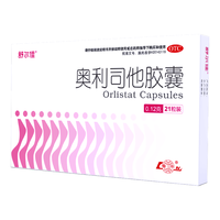 舒尔佳 奥利司他胶囊  0.12g 减肥男女排油减肥减脂瘦身 治疗肥胖 OTC国药准字减肥药 56【排油减脂】18天用量