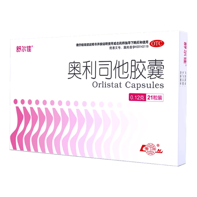 舒尔佳 奥利司他胶囊  0.12g 减肥男女排油减肥减脂瘦身 治疗肥胖 OTC国药准字减肥药 56【排油减脂】18天用量