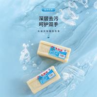 大运河肥皂洗衣皂超强去污100g*2块店