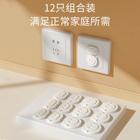 BEIDELI 贝得力 插座安全保护盖婴儿童插排防护罩宝宝防触电电源保护套