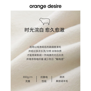 orangedesire【经典0117系列】orange desire长款落肩双面呢大衣外套25秋新款 月光白