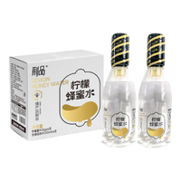  荆品名门 便携替换头 蜂蜜饮料 旅行瓶盖扭盖 便携替换头