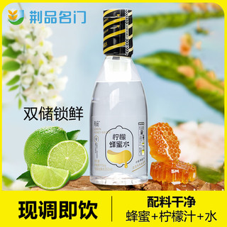 荆品名门 小青柑味蜂蜜饮料