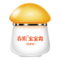春娟 宝宝霜升级经典版40g 老牌国货补水保湿滋润肤养护儿童面霜 一瓶装