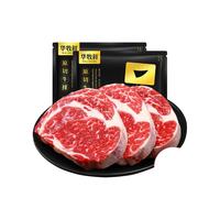 华牧鲜 阿根廷 谷饲原切牛排套餐 肉眼西冷菲力牛排 生鲜礼盒 阿根廷谷饲眼肉牛排200g*4袋