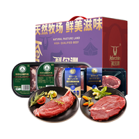 科尔沁 Kerchin牛排礼盒1.6kg年货节内蒙生鲜牛肉产地直发 牛排礼盒1.6kg