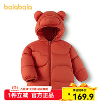 巴拉巴拉 童装90白鸭绒羽绒服 男女童连帽 #铁锈红