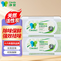 净安 冰箱除味剂 活性炭 50g*2盒