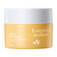 袋鼠青少年面霜 舒缓干红高保湿儿童面霜秋冬清爽滋润 深润精华霜80g