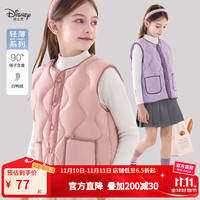 迪士尼 女童羽绒马甲儿童背心内穿内胆大童秋冬保暖坎肩轻女孩薄鸭绒马夹 粉色 150cm